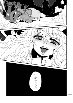 Page 9 of Toori Marisa ni Ki o Tsukero