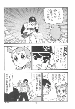 Page 10 of Star★Chamber