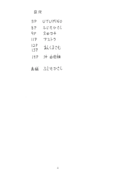 Page 4 of Star★Chamber