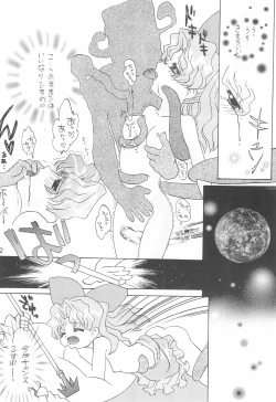 Page 12 of Nazo no Baton Shoujo Tinkle-san H