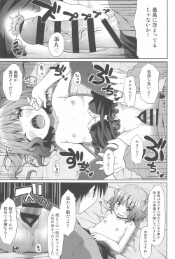 Page 19 of JS Ojou-sama wa Lolicon no Jinsei o Shouchuu ni Osametai