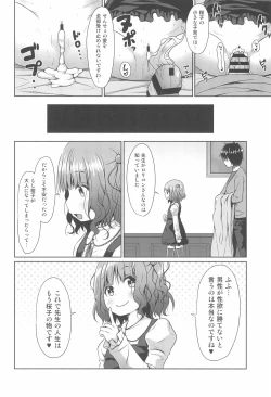 Page 24 of JS Ojou-sama wa Lolicon no Jinsei o Shouchuu ni Osametai