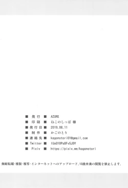 Page 26 of JS Ojou-sama wa Lolicon no Jinsei o Shouchuu ni Osametai