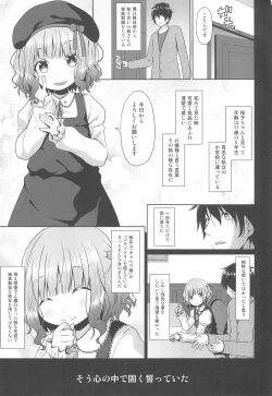 Page 3 of JS Ojou-sama wa Lolicon no Jinsei o Shouchuu ni Osametai