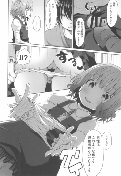 Page 8 of JS Ojou-sama wa Lolicon no Jinsei o Shouchuu ni Osametai