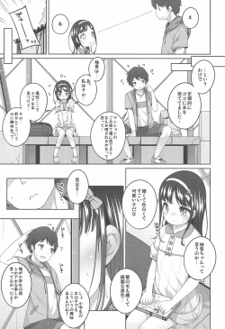 Page 5 of Ero-hon Sutetara Onnanoko ga Ie ni Kita