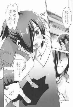 Page 25 of Tonari no Loli wa Yareru Loli. II