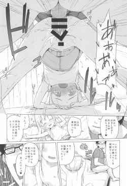 Page 16 of Uchi no Tonari no Shougakusei wa Kinpatsu Hekigan Ecchi-zuki