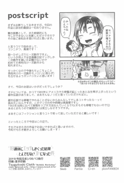 Page 32 of 10 Renkyuu ni Ecchi shimakutta kekka Tondemonai koto ni natta Ken