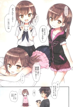 Page 11 of Miu-chan to Hajimete no H