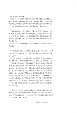 Page 37 of Miu-chan to Hajimete no H