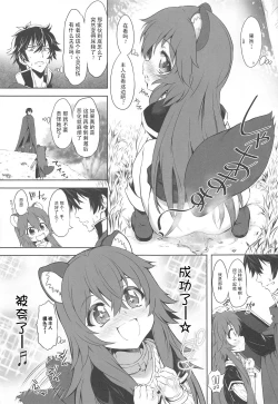 Page 11 of Ajin Dorei no Hounyouki