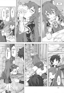 Page 13 of Ajin Dorei no Hounyouki