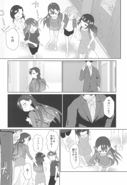 Page 10 of Semen-gakari no Oshigoto