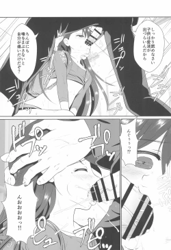 Page 17 of Semen-gakari no Oshigoto