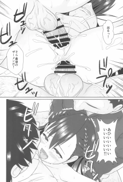 Page 50 of Semen-gakari no Oshigoto