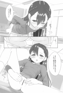 Page 6 of Semen-gakari no Oshigoto