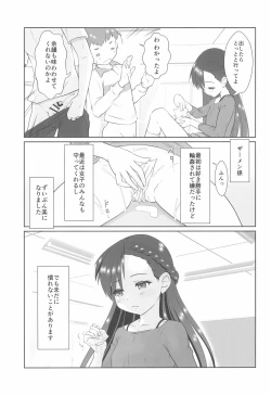 Page 9 of Semen-gakari no Oshigoto