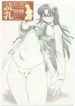 Page 1 of Yomi Chichi