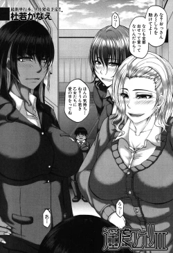 Page 111 of COMIC MILF 2019-08 Vol. 49