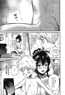 Page 166 of COMIC MILF 2019-08 Vol. 49