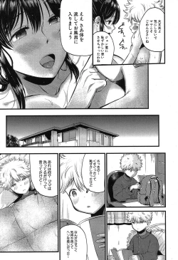 Page 172 of COMIC MILF 2019-08 Vol. 49