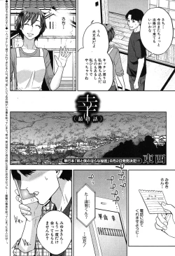 Page 313 of COMIC MILF 2019-08 Vol. 49