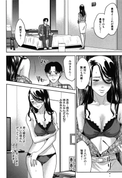 Page 315 of COMIC MILF 2019-08 Vol. 49