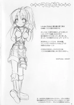 Page 5 of Lovely Poison Ex2