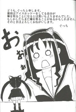 Page 24 of Dream Catcher