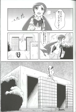 Page 6 of Dream Catcher