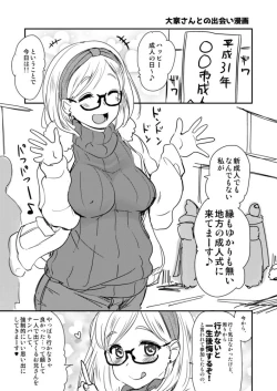 Page 18 of Uchi no Apart no Ooya-san wa Seiyoku ga Tsuyosugite Komatteiru node, Yoku Yoru no Aite o Shiteagete imasu.