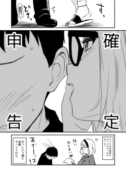 Page 8 of Uchi no Apart no Ooya-san wa Seiyoku ga Tsuyosugite Komatteiru node, Yoku Yoru no Aite o Shiteagete imasu.