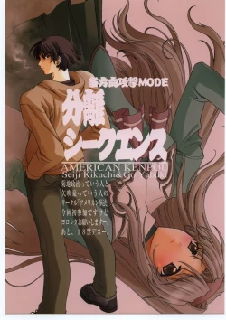 Page 1 of Bunri Sequence