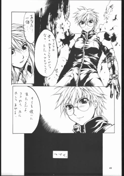 Page 50 of Bunri Sequence