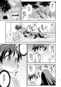 Page 5 of Chinpo ga Modotta Aniki to Futanari ni Nacchimatta Oira no Maki