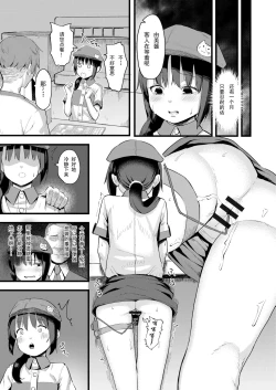 Page 21 of Yowaki na Kanojo ga Boku e no Present no Tame ni Netoraremashita