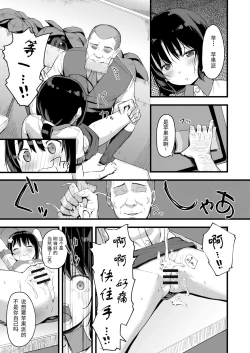 Page 27 of Yowaki na Kanojo ga Boku e no Present no Tame ni Netoraremashita