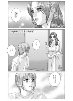 Page 25 of Scarlet Desire - Tohru Nishimaki Chapter's 8.2 and 9.1