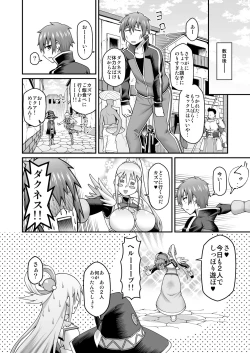 Page 31 of Kono Dame Kishi ni Seiken o!!