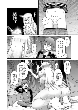 Page 5 of Kono Dame Kishi ni Seiken o!!