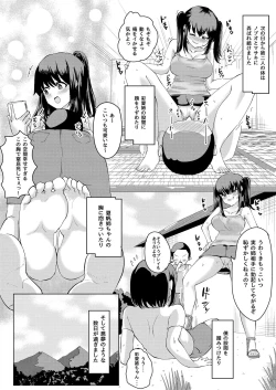 Page 24 of Natsu no Hyoui