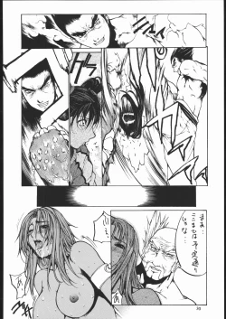 Page 32 of Ketracel White