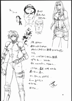 Page 42 of Ketracel White