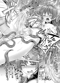 Page 19 of Zetsurin Hishou Spermax Hana Erogaki Majuu no Itazura