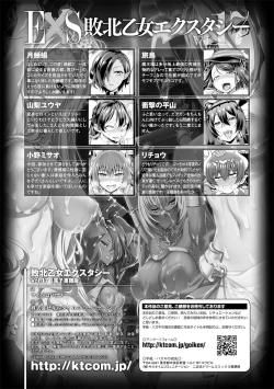 Page 126 of Haiboku Otome Ecstasy Vol. 17