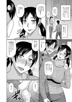 Page 22 of Web Haishin Gekkan Tonari no Kininaru Oku-san Vol. 026