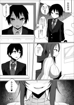 Page 68 of Web Haishin Gekkan Tonari no Kininaru Oku-san Vol. 026