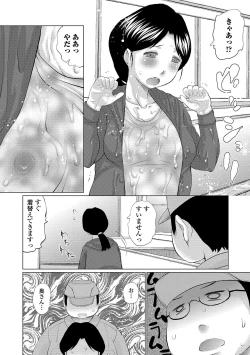 Page 74 of Web Haishin Gekkan Tonari no Kininaru Oku-san Vol. 026