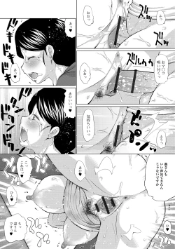 Page 79 of Web Haishin Gekkan Tonari no Kininaru Oku-san Vol. 026